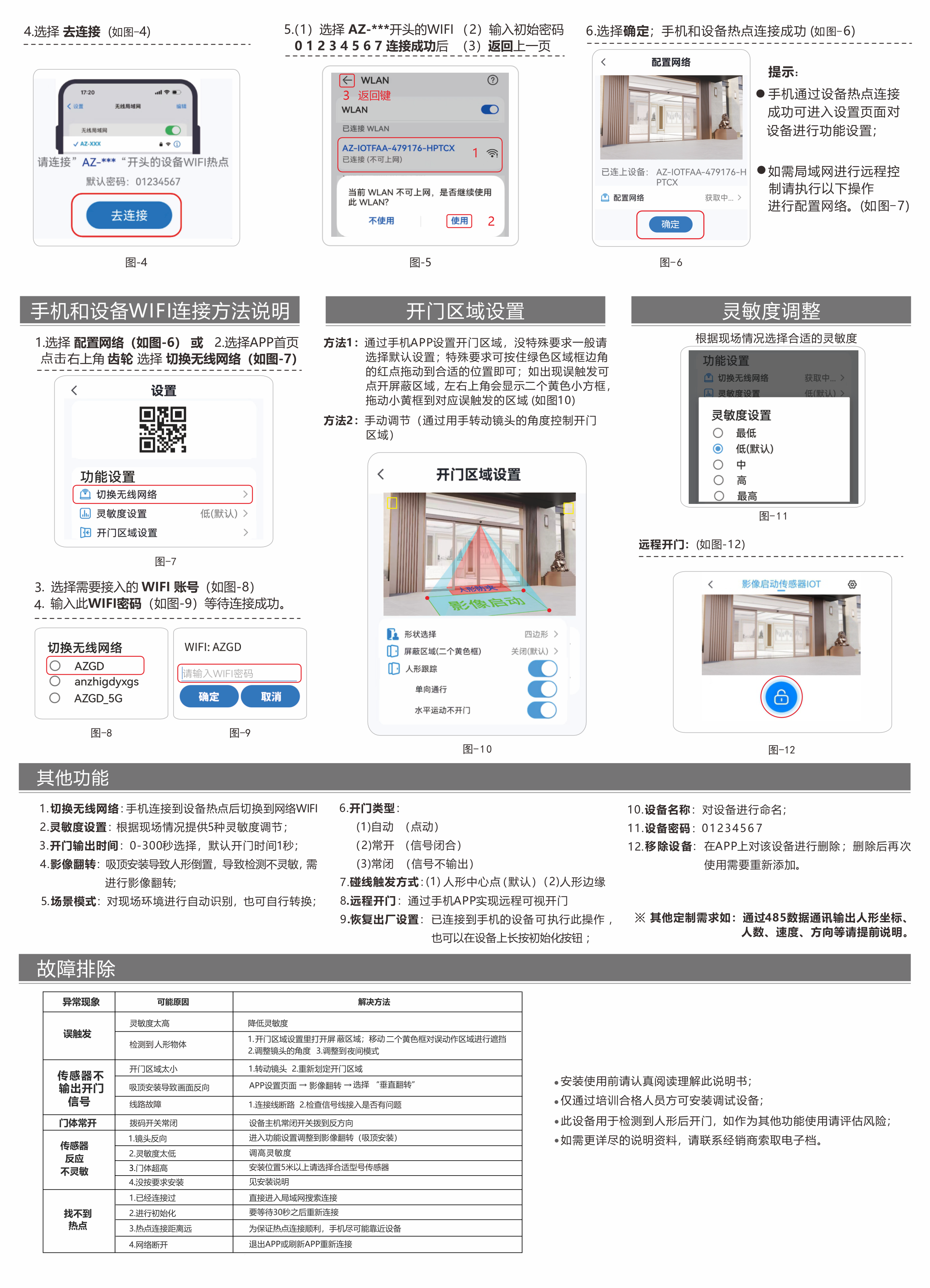 Y02B 说明书 A4版2025.10.15-1.png