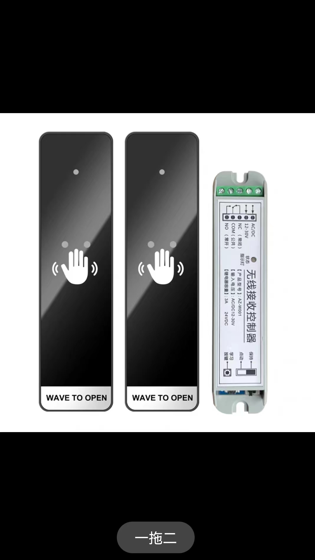 窄型手感应开关 图3.jpg