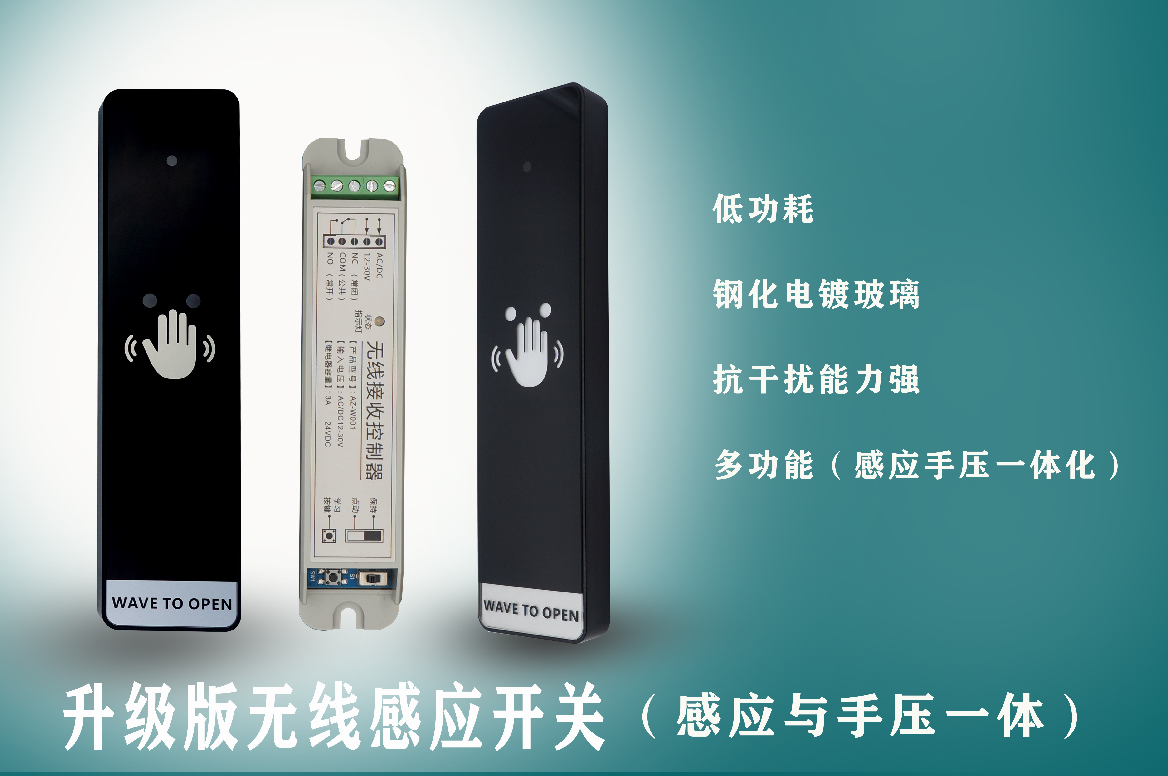 手感应开关 图2.jpg