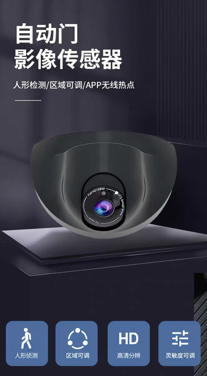 影像传感器安装案例