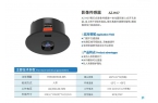 自动门传感器厂家直供-AZ-H07吸顶式